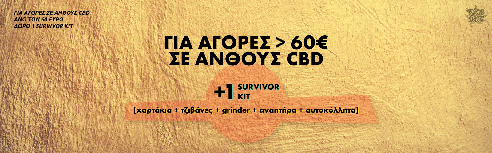 TsiouSeeds Offer - Δώρο 1 Survivor KIT για αγορές άνω των 60 ευρώ