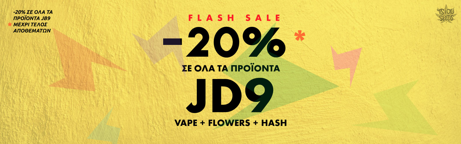 TsiouSeeds-Offer-20%-JD9